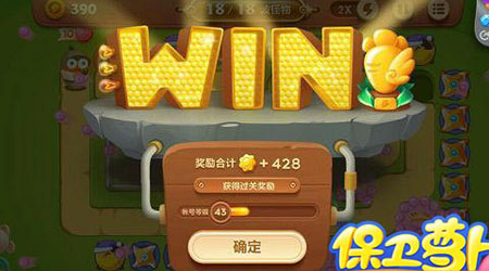 《保卫萝卜3》游乐场第58关通关攻略