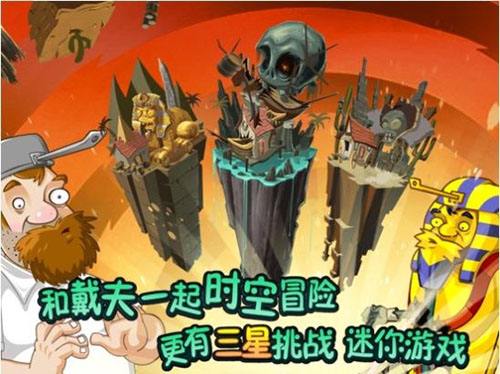 《植物大战僵尸2》遥远未来新植物介绍