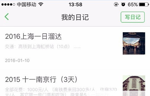 《豆瓣》是什么？详细介绍豆瓣和使用方法（图）