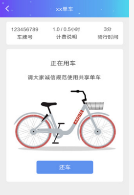 《安骑特》是什么？押金和收费标准一览
