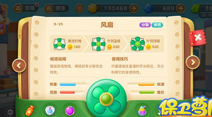 《保卫萝卜3》糖果赛炮塔最佳搭配