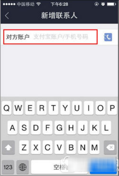 《支付宝》AA收款使用技巧解析