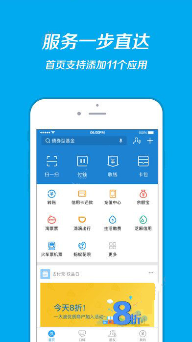 《支付宝》共享玩具在哪里？使用方法流程介绍