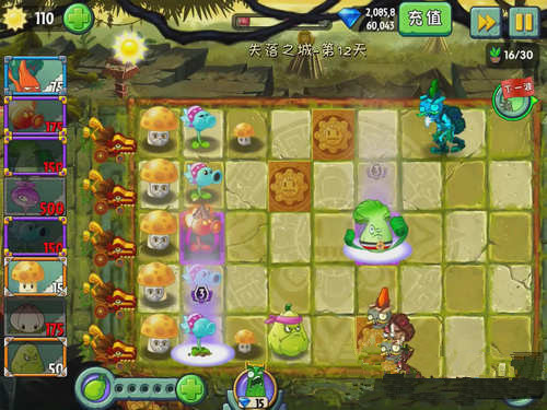 《植物大战僵尸2》失落之城第十二关攻略