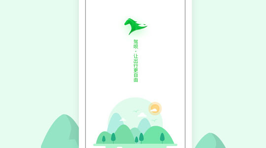 《驾呗租车》怎么用？使用流程步骤介绍