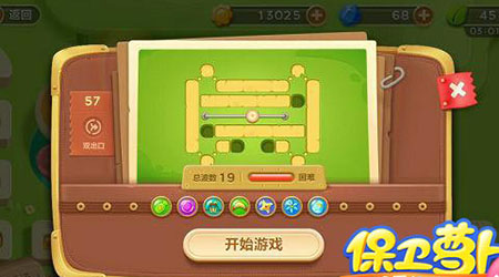 《保卫萝卜3》游乐场第57关通关攻略