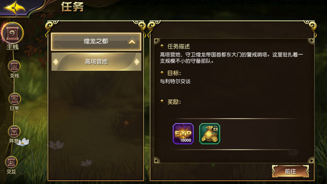 《太极熊猫3：猎龙》主线任务玩法一览