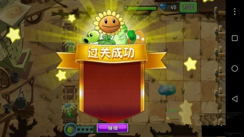 《植物大战僵尸2》狂野西部第十四关攻略
