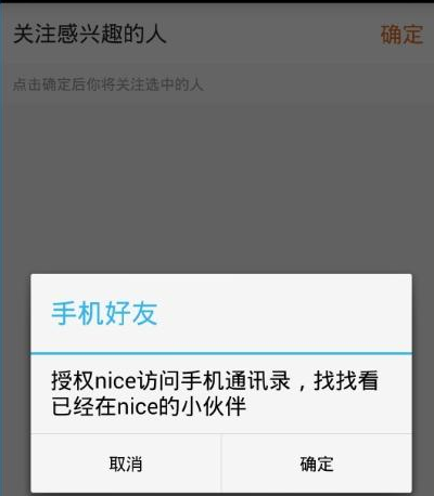 《NICE》一款独特的图片社交APP介绍