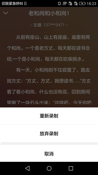 《亲宝听》是什么？亲宝听使用方法介绍