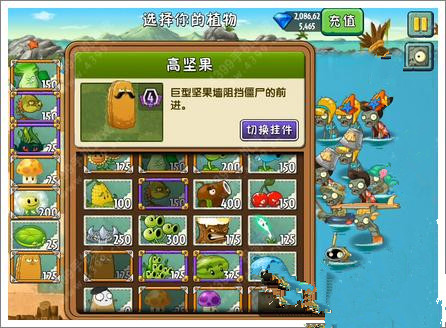 《植物大战僵尸2》巨浪沙滩第十二关攻略
