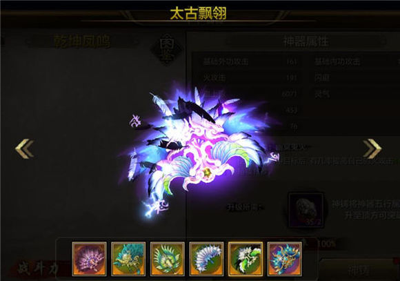 《天龙八部手游》逍遥神器获得方法
