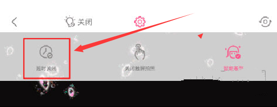 《美颜相机》怎么定时拍照？定时拍照操作方法说明