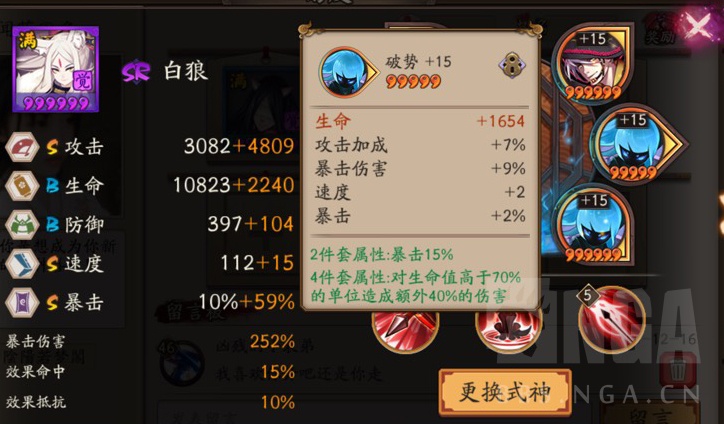 《阴阳师》御魂新手向攻略
