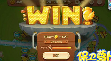 《保卫萝卜3》游乐场第43关通关攻略