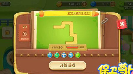 《保卫萝卜3》游乐场第29关通关攻略