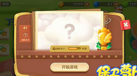 《保卫萝卜3》游乐场第41关通关攻略