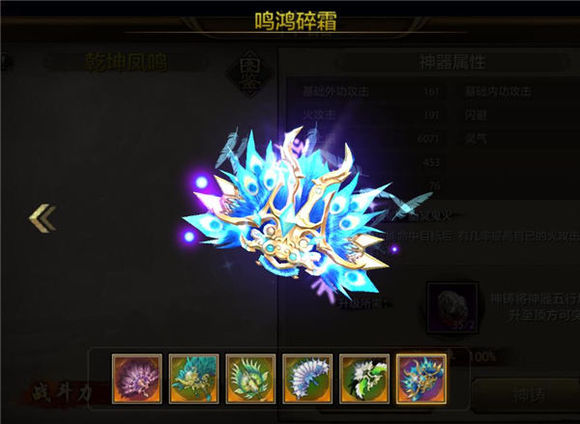《天龙八部手游》逍遥神器获得方法