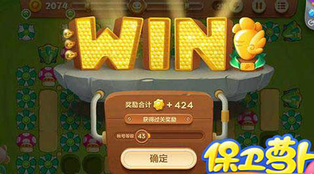《保卫萝卜3》游乐场第50关通关攻略