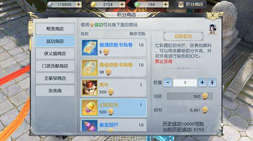 《镇魔曲》手游稀有道具幻彩红光介绍