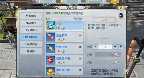 《镇魔曲》手游门派闯关玩法介绍