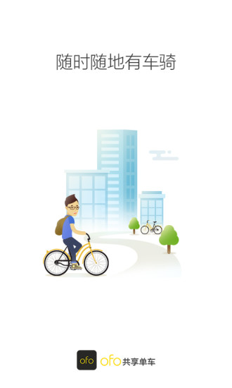 《ofo》没上锁会造成什么后果