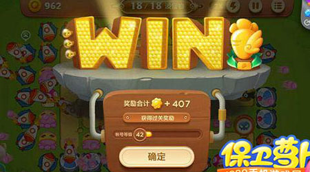 《保卫萝卜3》游乐场第17关通关攻略