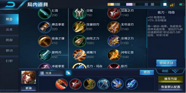 《王者荣耀》李白进阶攻略