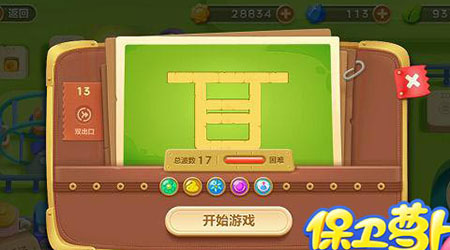 《保卫萝卜3》游乐场第13关通关攻略