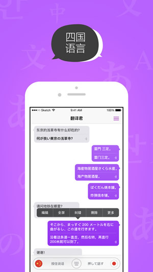 《腾讯翻译君》怎么样？翻译君特色和功能一览