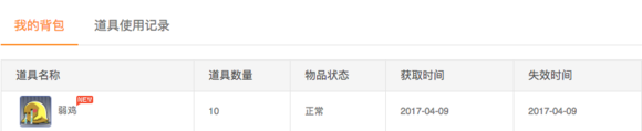 《斗鱼》粉丝勋章如何提升等级