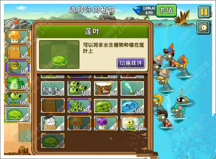 《植物大战僵尸2》巨浪沙滩第七关攻略