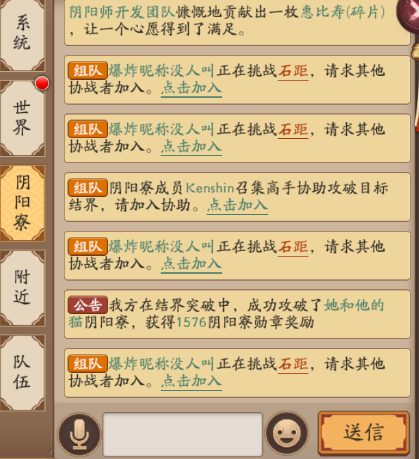 《阴阳师》各类道具使用指南