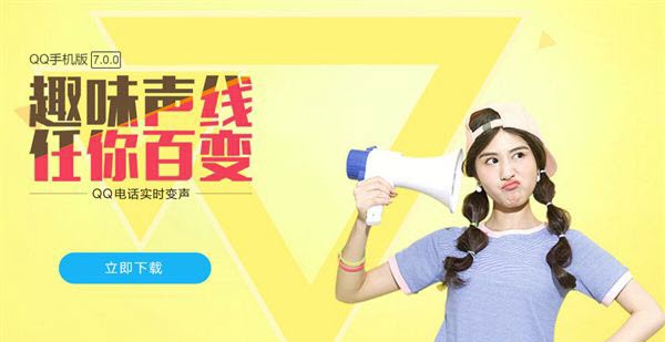《QQ》7.0更新了什么？内容更新内容一览