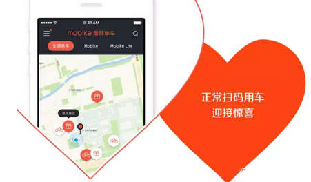 《摩拜单车》摩拜宝箱车有什么？摩拜宝箱车怎么入手?