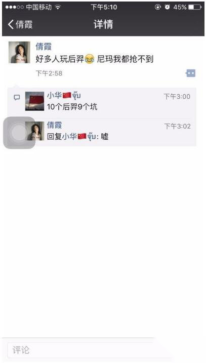 《微信》共同好友怎么查看？共同好友查询图文教程