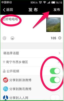 《秒拍》怎么样？秒拍功能介绍使用教程