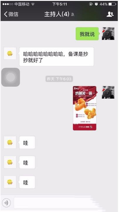 《微信》共同好友怎么查看？共同好友查询图文教程