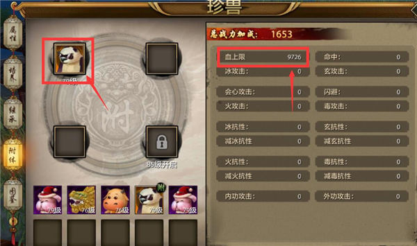 《天龙八部手游》丐帮附体珍兽推荐