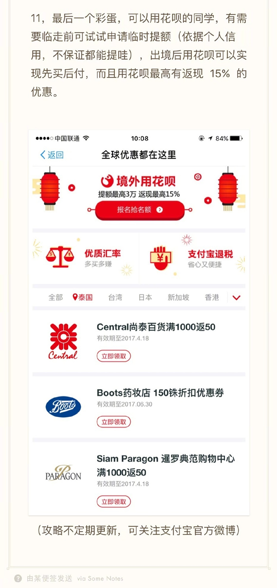 《支付宝》在泰国可以用吗？具体功能一览