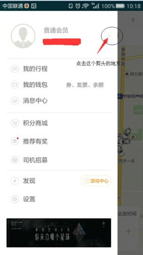 《滴滴出行》怎么换手机号？换手机号设置介绍