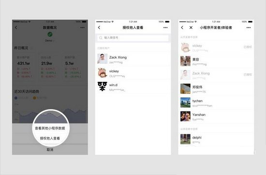 《微信小程序助手》怎么样？功能使用教程
