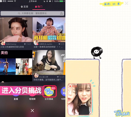 《美拍》分贝挑战怎么弄？美拍分贝挑战具体怎么玩