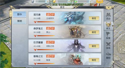 《镇魔曲》手游领主击杀玩法介绍
