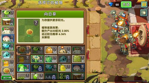 《植物大战僵尸2》功夫世界第二十关攻略