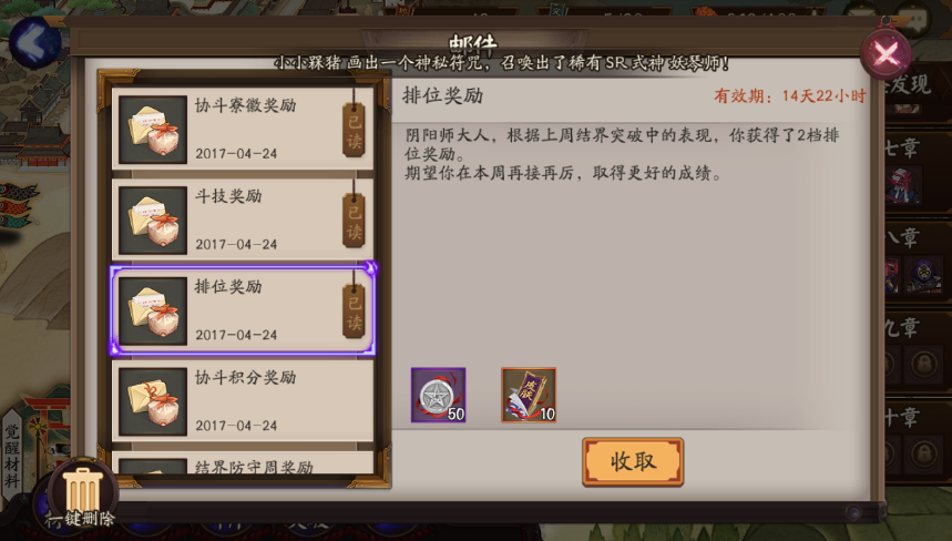 《阴阳师》各类道具使用指南