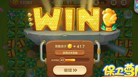 《保卫萝卜3》游乐场第35关通关攻略