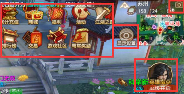 《天龙八部手游》游戏界面各功能一览