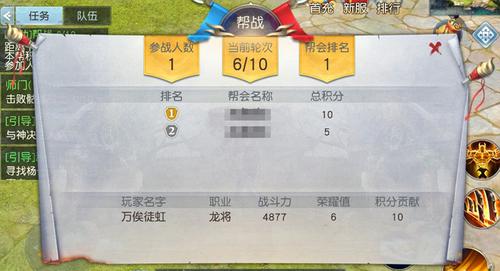 《镇魔曲》手游帮会战玩法介绍