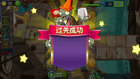 《植物大战僵尸2》海盗港湾第四关攻略